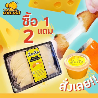 🧀พร้อมส่ง สินค้าขายดี ❗️เคี้ยวชีส ชีสหอย ชีสยืดๆ เต็มคำ แป้งบางกรอบ เคี้ยวเพลิน 1แพ็ค (แถมฟรีผงพิซซ่า+ชีสดิป)