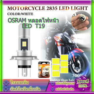 ไฟหน้ารถจักรยานยนต์ LED T19 H6 Motor P15D H4 BA20D H6M DC AC 12-80v 6000K สีขาว สีเหลือง