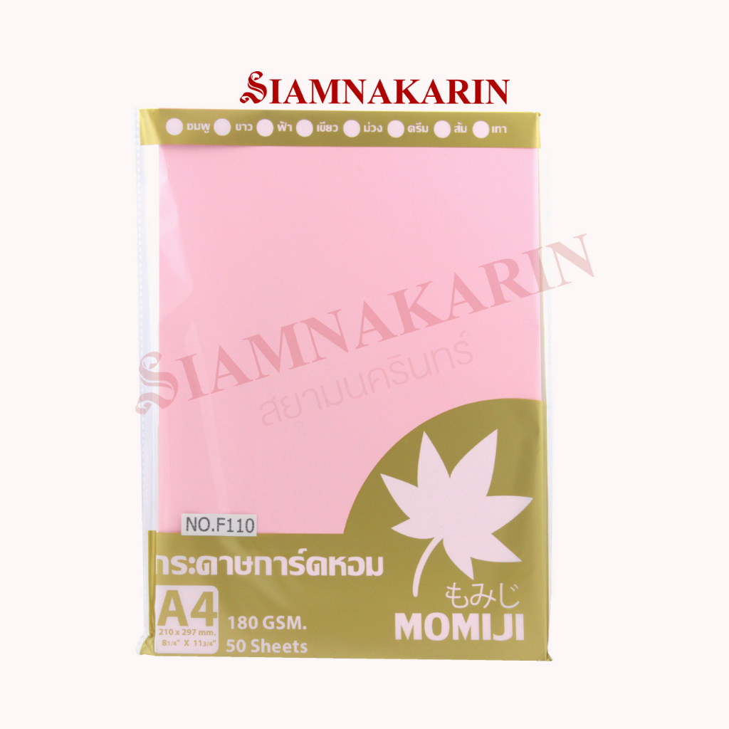 กระดาษการ์ดหอม 180g กระดาษการ์ดสี A4 180 แกรม 50 แผ่น กระดาษการ์ด ราคา ถูกที่สุด ดีลบีเคเค แกลเลอรีภาพที่ 3