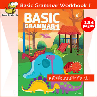 (ใช้โค้ดรับcoinคืน10%ได้) พร้อมส่ง แบบฝึกหัดแกรมม่า ป.1   Basic Grammar Workbook 1 Singapore Pelangi