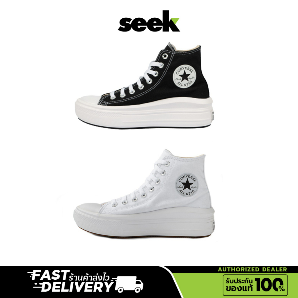 CONVERSE (พร้อมส่ง) ข้อสูง CTAS MOVE HI BLACK (WOMEN) ผู้หญิง ร้านSEEK การันตีของแท้ 100% Authorized Dealer