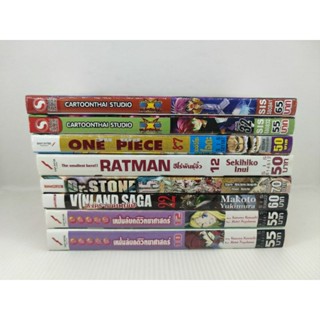 ขายแยกเล่ม EXE Executional / One piece / Ratman / Dr.Stone / Vinland saga / Railgun เรลกัน แฟ้มลับคดีวิทยาศาสตร์