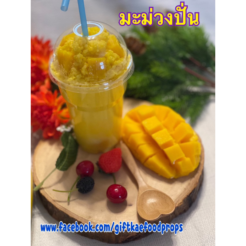 โมเดลน้ำมะม่วงปั่น #มะม่วงปั่น #โมเดลน้ำปั่น ราคาเฉพาะแก้วน้ำนะคะ(ขนาด 16 ออนซ์) วัสดุผลิตจากเทียน