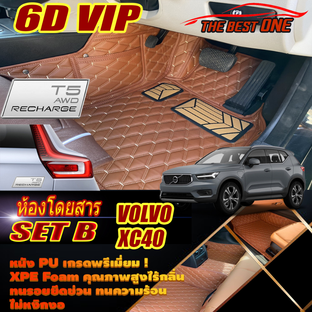 Volvo XC40 T5 Recharge 2021-รุ่นปัจจุบัน Set B (เฉพาะห้องโดยสาร2แถว) พรมรถยนต์ Volvo XC40 6D VIP The