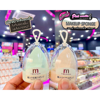📣เพียวคอส📣Meilinda Make Up SpongeML0035เมลินดา เมคอัพ สปอนจ์ ฟองน้ำเกลี่ยรองพื้น**คละสี