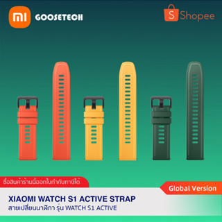 สายนาฬิกาสำหรับเปลี่ยน รุ่น Xiaomi Watch / Xiaomi Watch S1 Active (ของแท้ 100% ศูนย์ไทย)