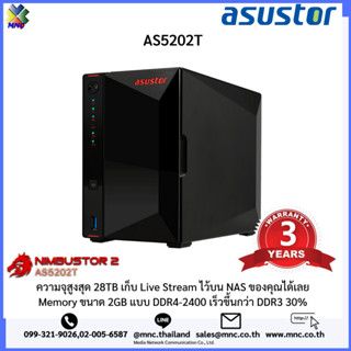 AS5202T / Asustor NAS CPU J4005 Dual Core 2.0Ghz RAM 2GB DDR4 ความจุสูงสุด 28TB