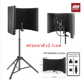 5 แผ่นพับสตูดิโอไมโครโฟนแยก พร้อมขาตั้ง2.1เมต Professional ปรับความสูงบันทึก Soundproof Shield ลดเสียงรบกวนหน้าจอ