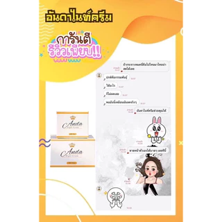 🌱ครีมอันดา 🌱 ของแท้ 100% มี 2 ขนาด 10g.และ 15g.ส่วนผสมเข้มข้น ตรงสูตร