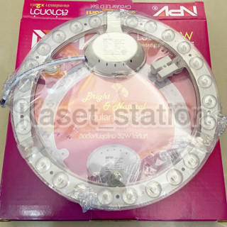 ชุดหลอดกลมLED 24w NPV อายุใช้งาน 25,000 ชม.