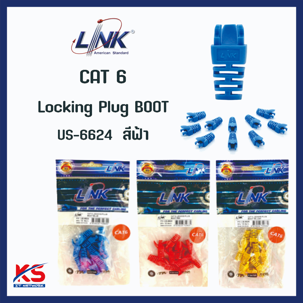 LINK ปลอกหุ้มหัวแลน CAT6 Plug Boots (10 ตัว/ถุง)  US-6622,US-6624,US-6625