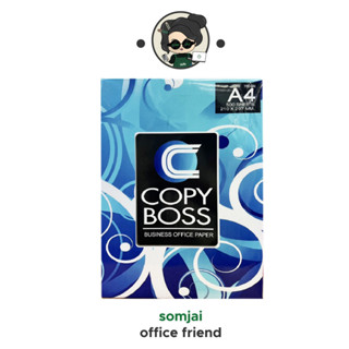 Copy Boss กระดาษถ่ายเอกสาร ขนาด A4 70 แกรม ห่อสีน้ำเงิน บรรจุ 500แผ่น/รีม