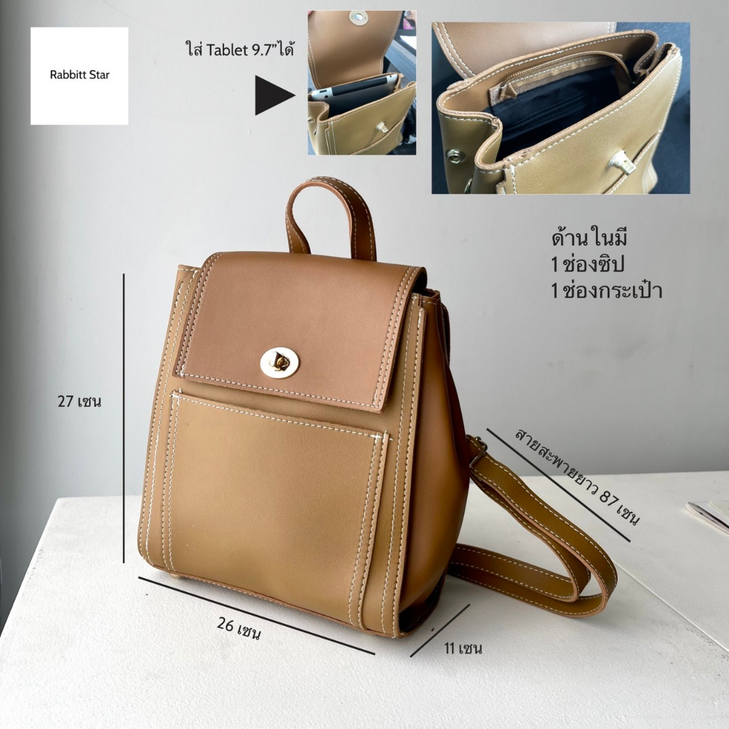 ลดทันที 25บาท ใส่โค้ด L1J5V  Rabbitt Star กระเป๋าสะพาย2in1 RC5/6/7 สามารถสะพายแบบเป้ได้ หนังหนา มีน้