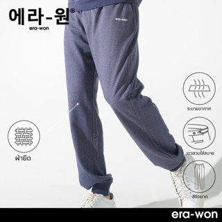 era-won กางเกงขายาวจ็อกเกอร์แพน ,JOGGER PANTS FILAGEN เอวมีเชือก ขาจั๊ม สี INDIGO AT HOME