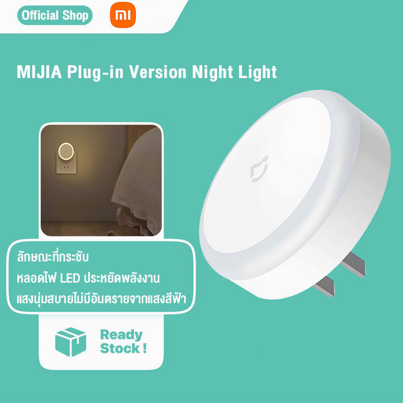 145 บาท Xiaomi Mijia Plug-in Version ไฟกลางคืน – MJYD04YL ซ็อกเก็ตสวิตช์สัมผัส ไฟกลางคืน โคมไฟกลางคืน ไฟ LED Home & Living