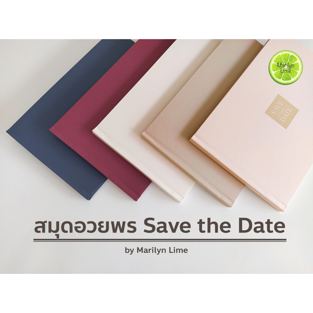 (ปกด้าน) สมุดอวยพรงานแต่ง สมุดเซ็นต์อวยพร  (ปรับราคาใหญ่ 3.สค) Wedding SAVE THE DATE สีสวยมาก