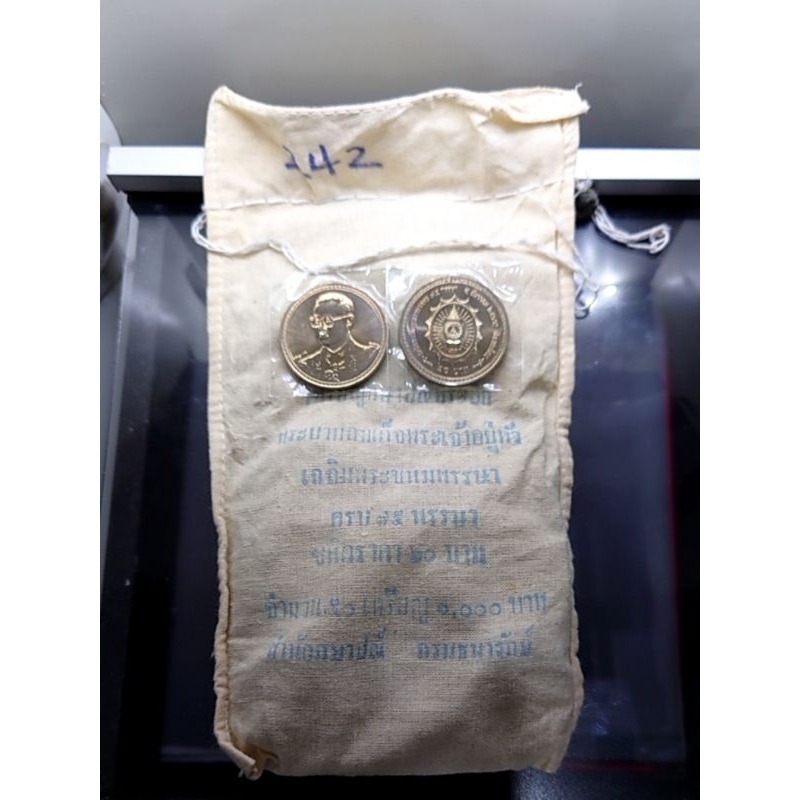 เหรียญยกถุง (50 เหรียญ) เหรียญ 20 บาท ที่ระลึกเฉลิมพระชนมพรรษาครบ 75 พรรษา ร9 รัชกาลที่9 แท้ถุงเดิม #เหรียญถุง #ยกกระสอบ