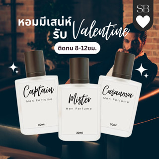 ( new ! ) SUGARBEAR : น้ำหอมผู้ชาย น้ำหอมคุณแฟน หอมเท่ มีสไตล์ ไม่ซ้ำใคร 30ml