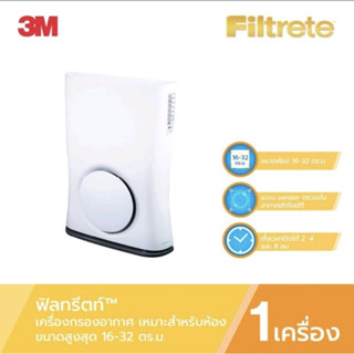 3M Filtrete เครื่องฟอกอากาศ ป้องกัน pm 2.5 อัลตร้าสลิม รุ่น FAP04 เหมาะกับห้องขนาด 16-32ตร.ม.