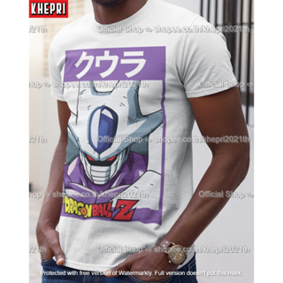 เสื้อยืด Unisex รุ่น คูลเลอร์ Cooler ดราก้อนบอล Dragon Ball Z สวยใส่สบายแบรนด์ Khepri Cotton TC ระวังของปลอม!