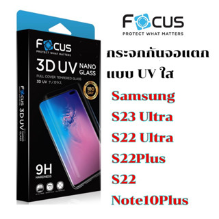 Focus กระจกเต็มจอลงโค้ง 3D กาวยูวี แบบใส สำหรับ Samsung Galaxy S23 Ultra 5G, S22Ultra, S22, S22Plus, Note10Plus