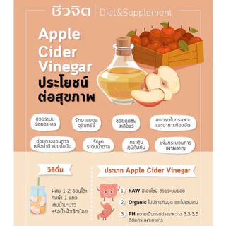 Apple Cider Vinegar with the mother ACV / แอปเปิ้ลไซเดอร์ ออร์แกนิค HappyMate 💥คีโต💥 ทานได้