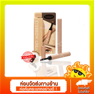 Sivanna Colors EYEBROW CREAM เขียนคิ้วเนื้อครีม ตัวใหม่ HF5093