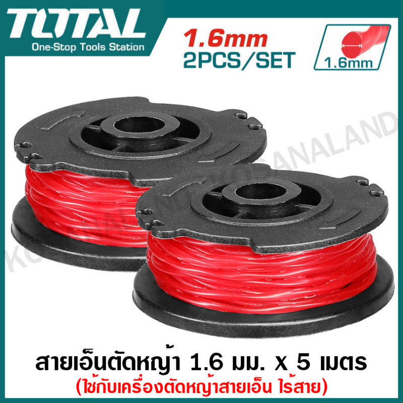 Total ตลับ กระปุกสายเอ็น TALS1601 สำหรับ เครื่องตัดหญ้าไร้สาย รุ่น TGTLI20018 ( Trimmer Line )