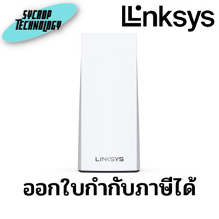 เราเตอร์กระจายสัญญาณไร้สาย Linksys MX5501 Atlas Pro 6 Dual-Band Mesh WiFi 6 Router System (AX5400) Pack 1 ประกันศูนย์