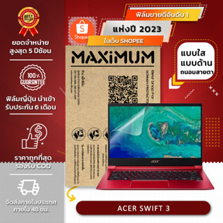 ฟิล์มกันรอย โน๊ตบุ๊ค รุ่น ACER SWIFT 3(16:9) (ขนาดฟิล์ม 14 นิ้ว : 30.5x17.4 ซม.)