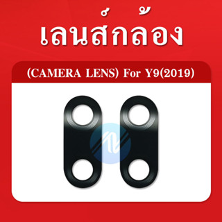 เลนกล้อง Huawei Y9 2019 กระจกเลนส์กล้อง Huawei Y9 2019 กระจกกล้องหลัง Camera Lens Huawei Y9 2019