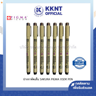 💙KKNT | ปากกาตัดเส้น ปากกาหัวเข็ม ซากุระ พิกม่า ไมครอน Sakura Pigma Micron XSDK สีดำ สีหมึกคมชัด กันน้ำได้ (ราคา/ด้าม)