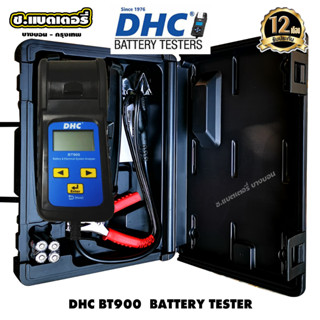 เครื่องวัดแบตเตอรี่มืออาชีพ DHC BT900  วัดไดร์ชาร์ท วัดไดร์สตาร์ท วัดCCA วัดความต้านทานภาพใน วัดSTATE OF CHARG  HEALTH