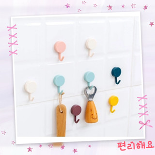 #TH36 Colorful storage hook (O) 1 ชิ้น ตะขอแขวนอเนกประสงค์ติดผนัง ตะขอพลาสติก ติดผนังไม่ต้องเจาะ