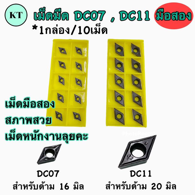 ด้ามเหวี่ยงองศาใช้กับเม็ดมีด D07,D11 ขนาน 12,20 มิล - รูปที่ 3