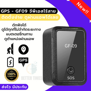 New GPS ติดตามรถ จีพีเอสติดรถ ติดตามแฟน จีพีเอส จีพีเอสตามแฟน จีพีเอสติดตาม  ติดตามรถยนต์ GF-09 ติดตามรถมอเตอร์ไซค์