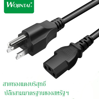 สายไฟทองแดงบริสุทธิ์ UL American Standard สําหรับคอมพิวเตอร์ตั้งโต๊ะ ทองแดงบริสุทธิ์ 0.824 ตร.ว