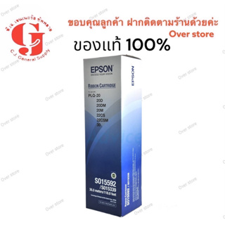 EPSON PLQ-20 (Original)  ของแท้ 100%