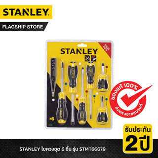 STANLEY รุ่น STMT66679 ไขควงชุด 6 ชิ้น