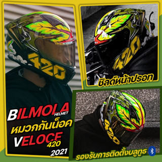 (กรอกโค้ด BBYTR25 ลด 250฿ ) (แถมโม่ง Space ) หมวกกันน็อค BILMOLA VELOCE 2021 ลาย 420 มี2สีให้เลือก