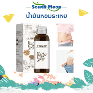 น้ํามันเผาผลาญไขมัน ลดน้ําหนัก 30ML ลดไขมันหน้าท้อง สลายไขมัน คุมน้ำหนัก เร่งเผาผลาญ