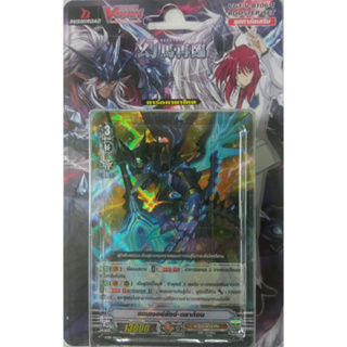 VG แวนการ์ด Vanguard Cardfight ชุดเสริม VGT-V-BT06-1 [มีสุ่มหลังกล่อง]