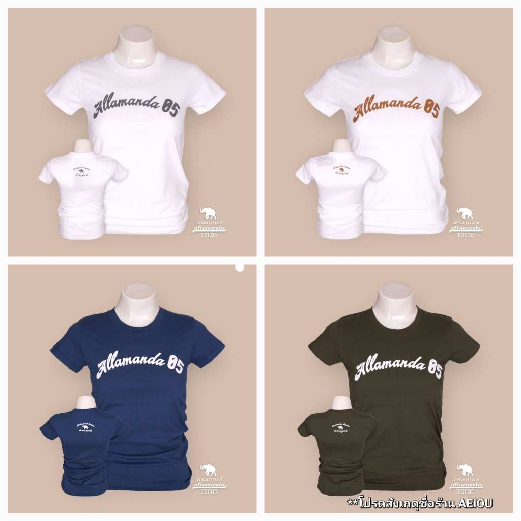 Allamanda T02 เสื้อยืด ลายสกรีน ALLAMANDA05 สินค้าลิขสิทธิ์แท้ (S.M.L.XL)