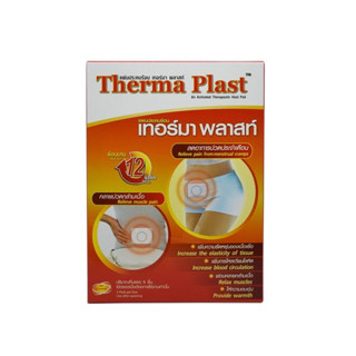 Thermaplast เทอร์มา พลาสท์ แผ่นประคบร้อน 13 X 9.5 ซม. **1กล่อง มี 5ชิ้น**