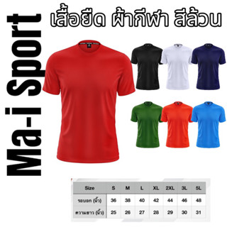 เสื้อคอกลมแขนสั้น T-6401เสื้อเปล่าสีล้วน