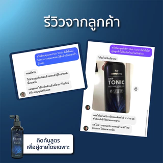 [พร้อมส่ง] HERRMETTO Hair Tonic เฮอร์เมตโต แฮร์โทนิค ลดการหลุดร่วง บาง บำรุงเฉพาะจุด ขนาด 150 ML.