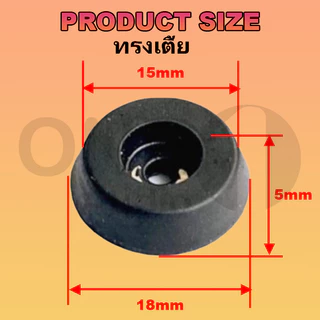 OneAudio 1 ชิ้น ขายางตู้ลำโพงสุง ยางรองใต้ตู้ลำโพงบลูทูธDIY ยางรองตู้diy ตีนตู้ลำโพงตวเลัก
