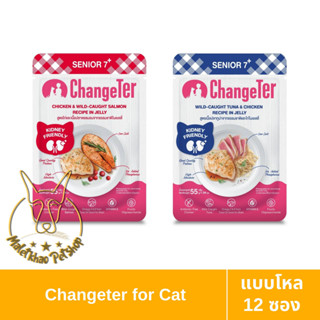 [MALETKHAO] ใหม่!! ChangeTer (เชนจ์เตอร์) แบบโหล (12 ซอง) แมวแก่ อาหารแมวแบบเปียก ไม่ทำร้ายไต ขนาด 55 กรัม
