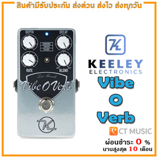 Keeley Vibe O Verb เอฟเฟคกีตาร์