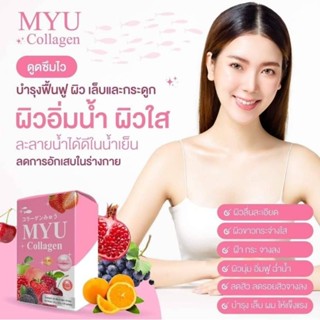 คอลลาเจนมายยู MYU COLLAGEN Plus Vit C